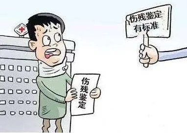 天津伤残鉴定